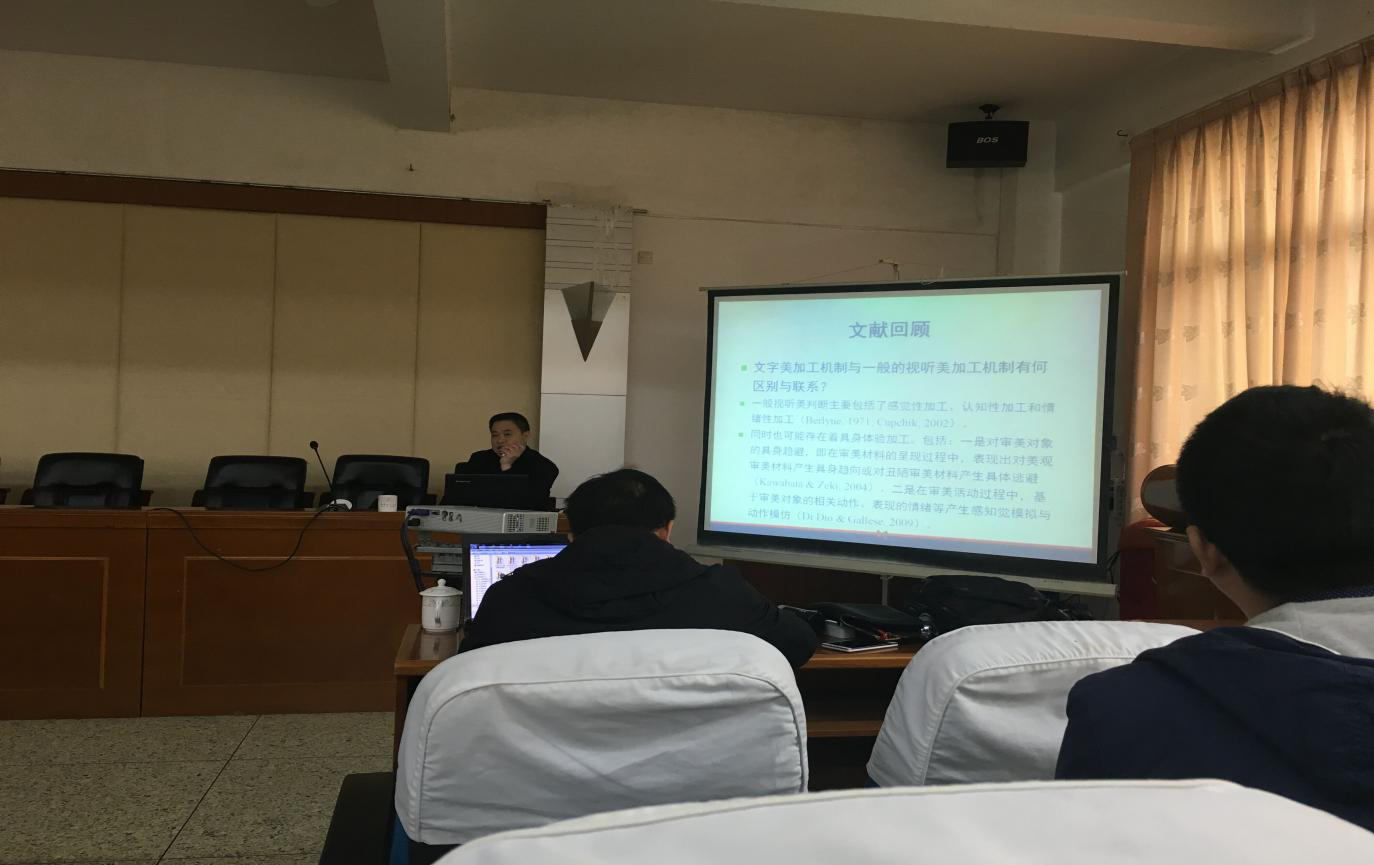 华南师范大学心理学院何先友教授应邀来我校开设讲座